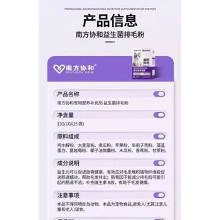 米奇旋风宠物益生菌排毛粉猫咪营养补充剂温和调理肠胃化毛排毛