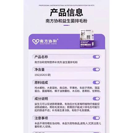 米奇旋风宠物益生菌排毛粉猫咪营养补充剂温和调理肠胃化毛排毛