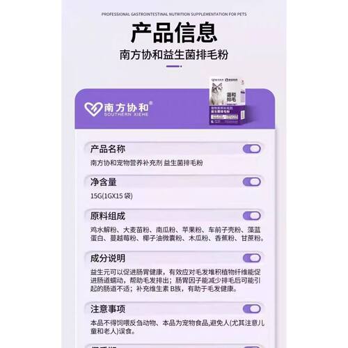 米奇旋风宠物益生菌排毛粉猫咪营养补充剂温和调理肠胃化毛排毛