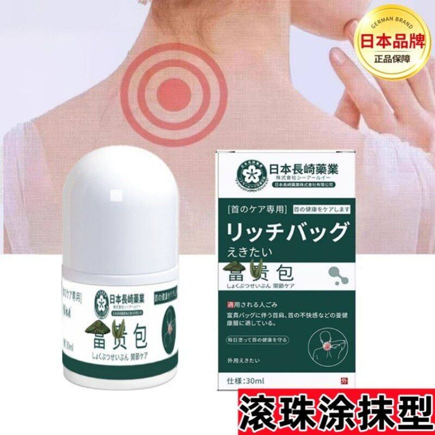 【日本专利已售100万+】针对脖子鼓包疼痛颈部驼