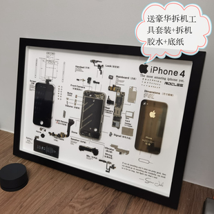 收藏展示框 手机拆解相框iphone标本拆机装 裱框旧苹果手机裱框数码