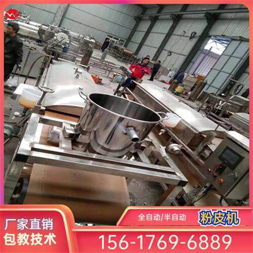 高端河粉机c土中小型圆形仿手工大豆e粉皮机地机粉皮瓜红薯粉奢华