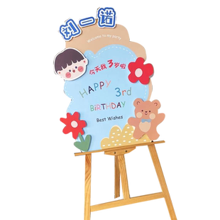 ins小红书 定制名字 宝宝宴满月百天周岁迎宾立牌 水牌迎宾牌订制