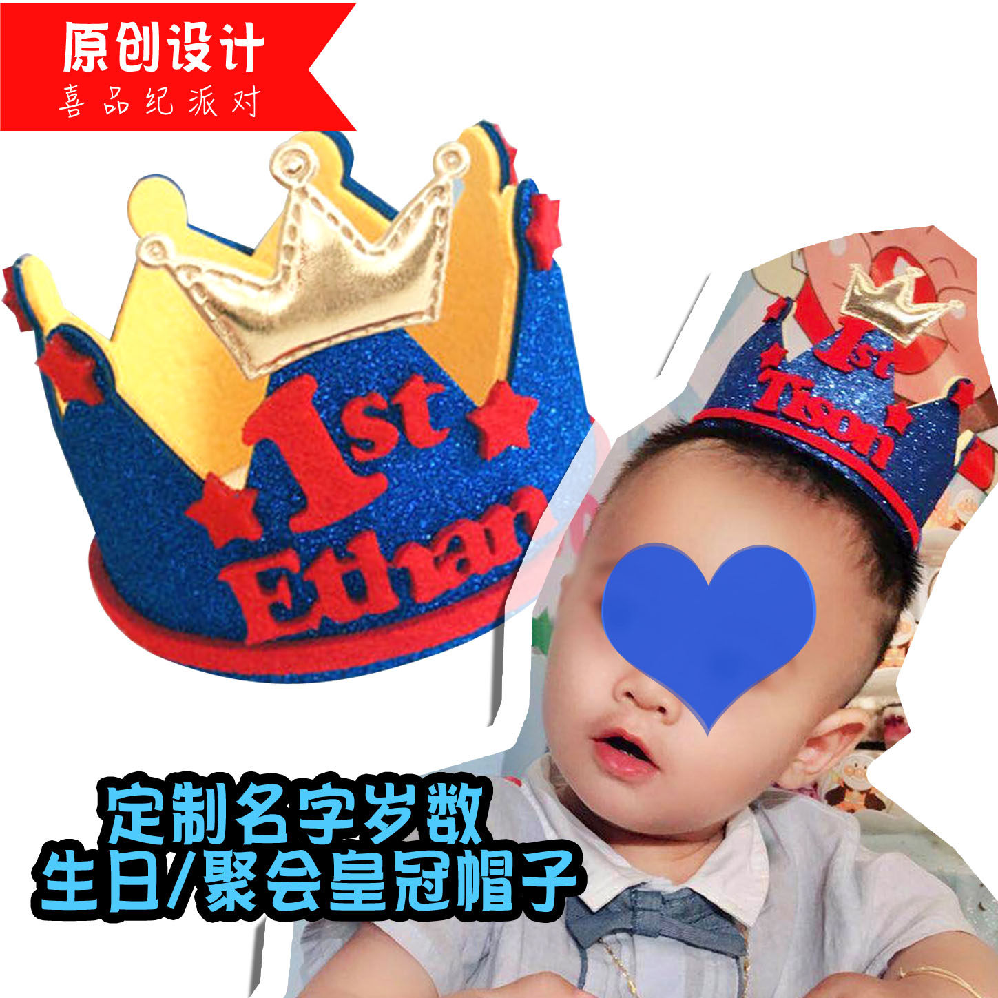 （深蓝）红黄蓝撞色搭配 宝宝百岁生日派对皇冠装饰帽 主角帽闪光