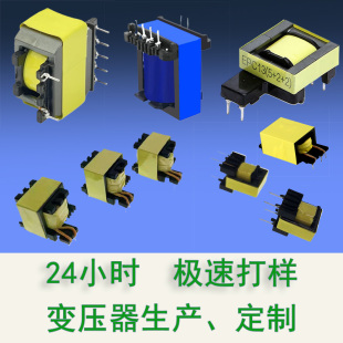 开关电源变频器高频变压器电感打样定制极速发货工厂批量生产