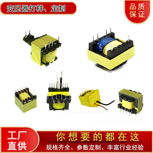 开关电源变压器高频变压器EF1510  EP EFD耐高压系列打样定制