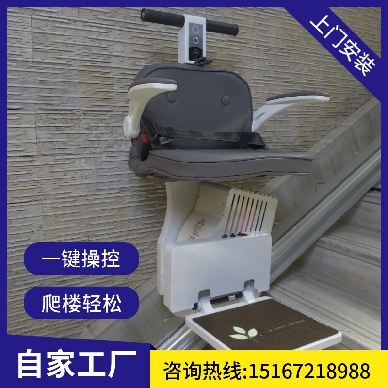 楼道家用电梯简易老人爬楼代步器别墅二层无障碍上下楼电动升降椅
