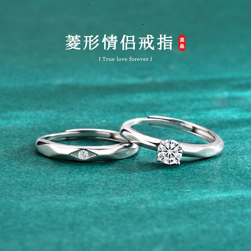 S925纯银菱形四爪情侣戒指时尚百搭莫桑石对戒情人节礼物饰品批发
