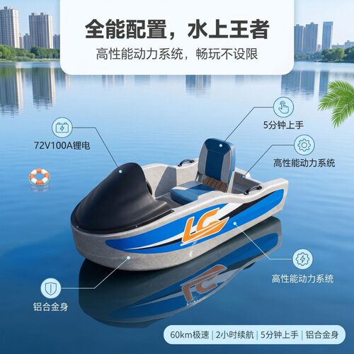 景区游乐电动水上卡丁船儿童成人双人漂移艇 续航3小时EPP游乐船