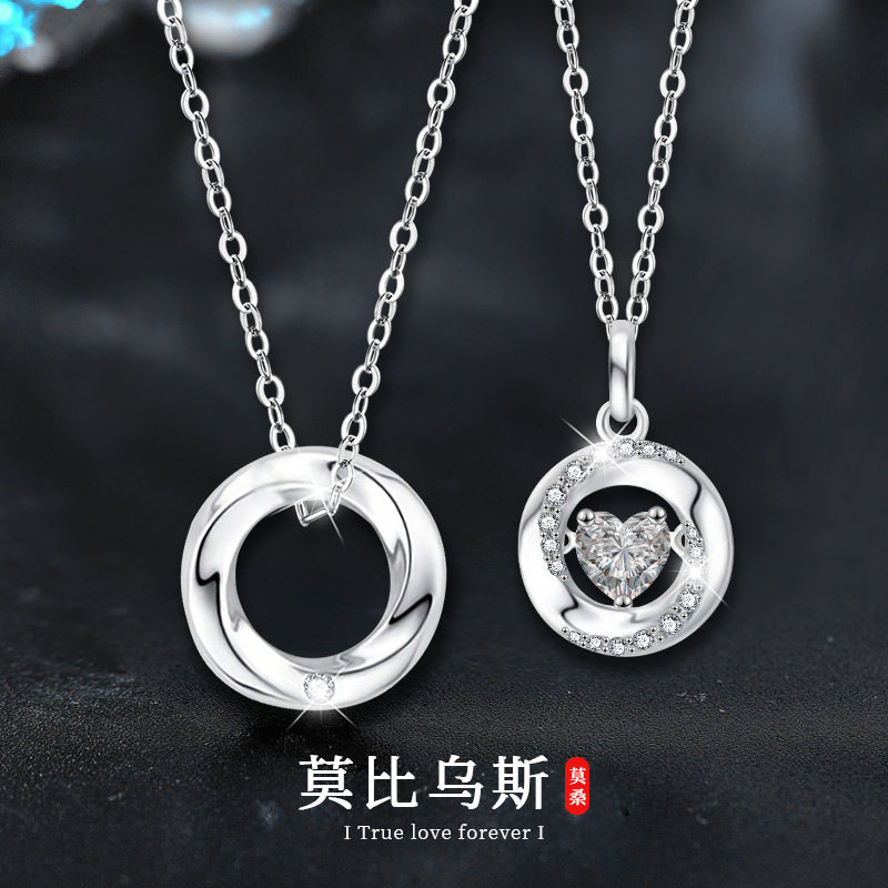 莫比乌斯情侣项链s925纯银莫桑心形灵动吊坠锁骨链小红书同款饰品