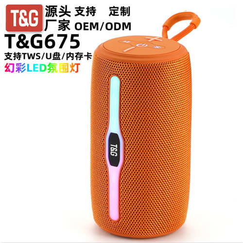 跨境新款TG675音响蓝牙重低音炮户外插卡无线蓝牙小音响音量大