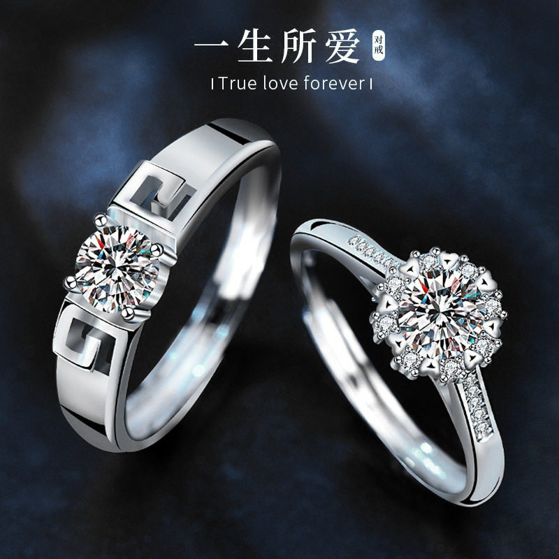 原创莫桑石925纯银情侣戒指小众设计紧箍咒爱心开口婚戒男女对戒