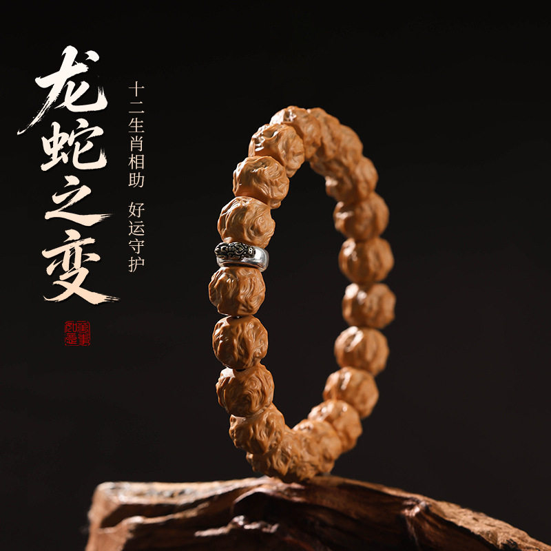 代发十二生肖龙蛇之变猴头手串男士龙炎料小核桃解压佛珠文玩手链