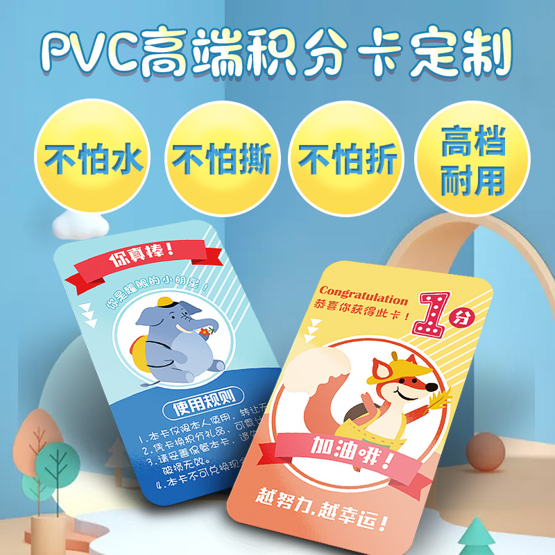 表扬pvc塑料培训班定制奖励卡