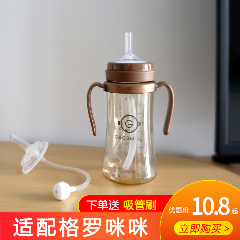 定制韩国格罗吸管杯配件带重力球宝宝奶瓶替换咪咪保温杯吸嘴吸管
