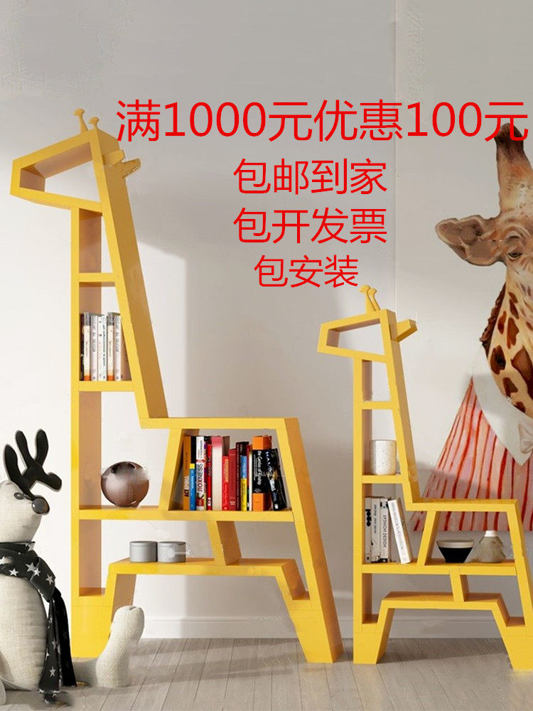 长颈鹿动物造型书架绘本馆儿童样板房软装书柜幼儿园图书室阅读区