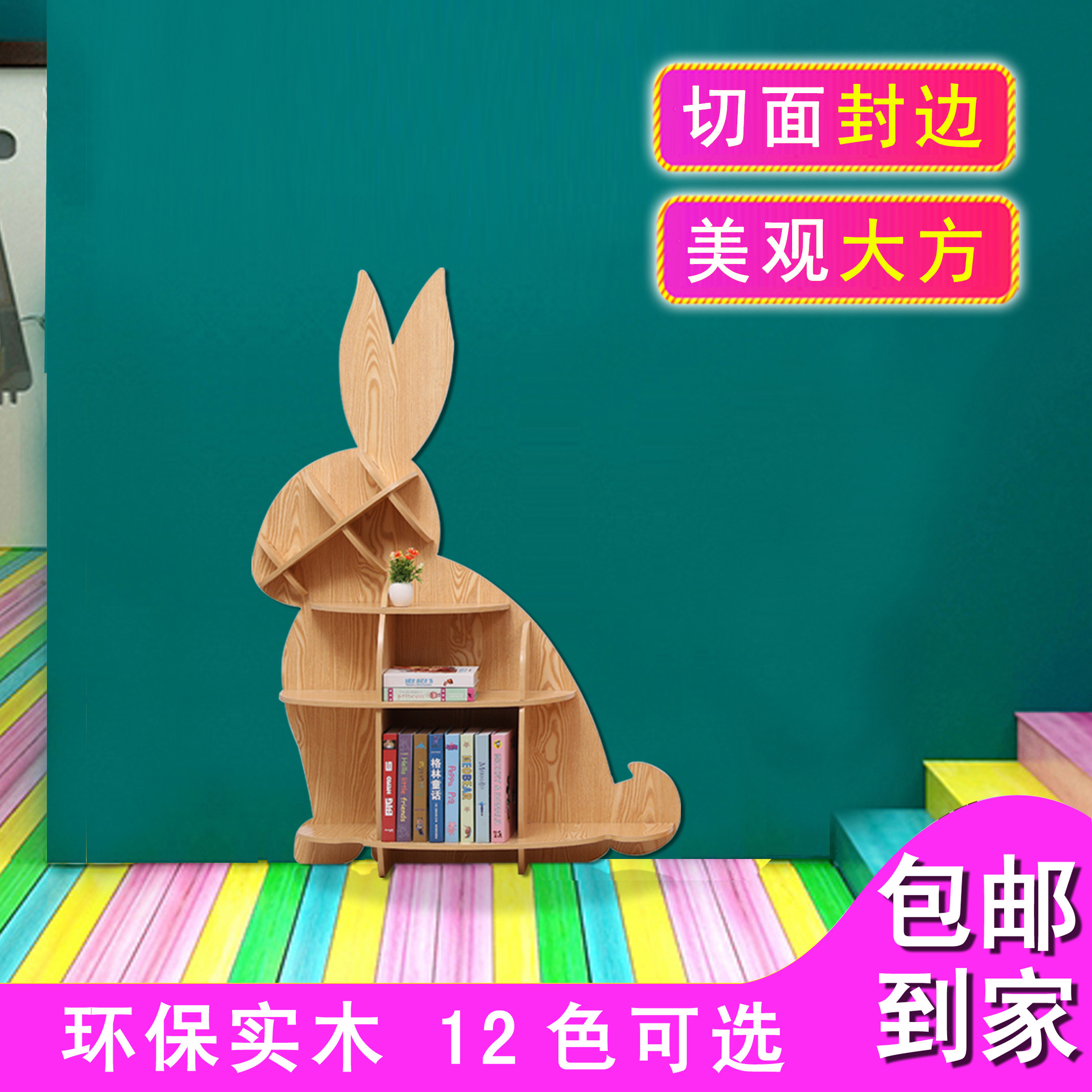 2023新款幼儿园创意壁挂墙饰兔子