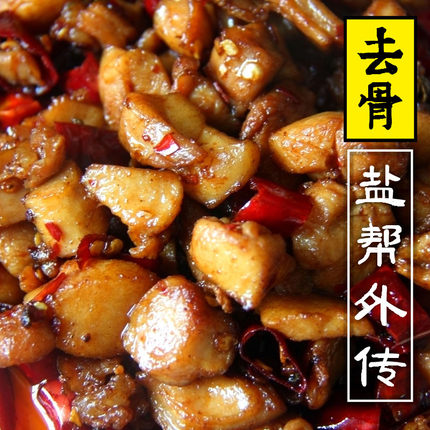 四川 休闲小吃零食麻辣香辣去骨冷吃兔冷香兔肉兔丁
