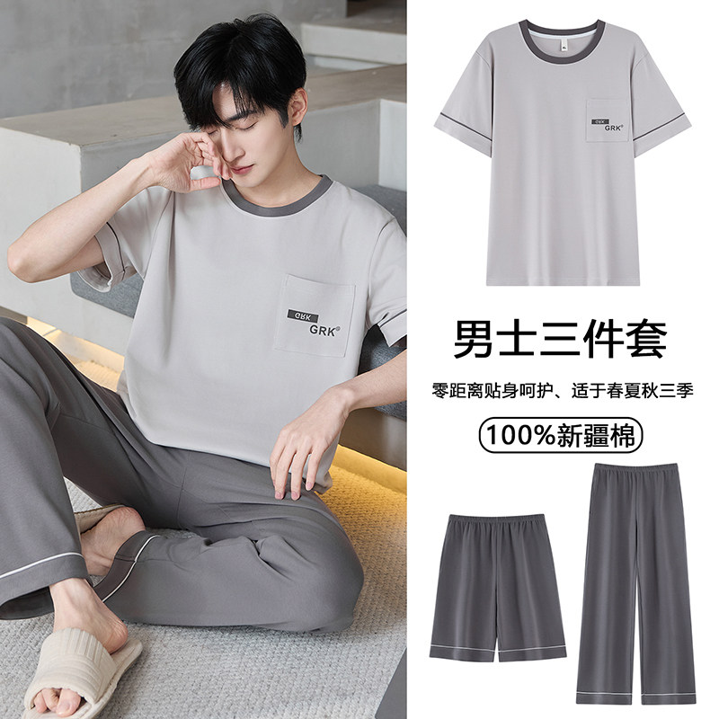 2026年新款100%全棉三件套睡衣男士夏季纯棉短袖短裤长裤家居服
