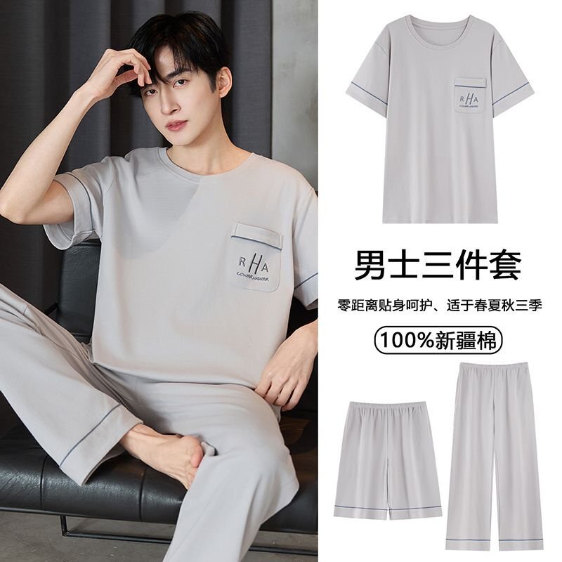 2026年新款100%纯棉三件套睡衣男士夏季纯棉短袖短裤长裤家居服图片