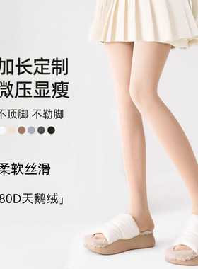灰色丝袜女夏季薄款40D防勾丝连裤袜80D春秋加长天鹅绒打底连裤袜