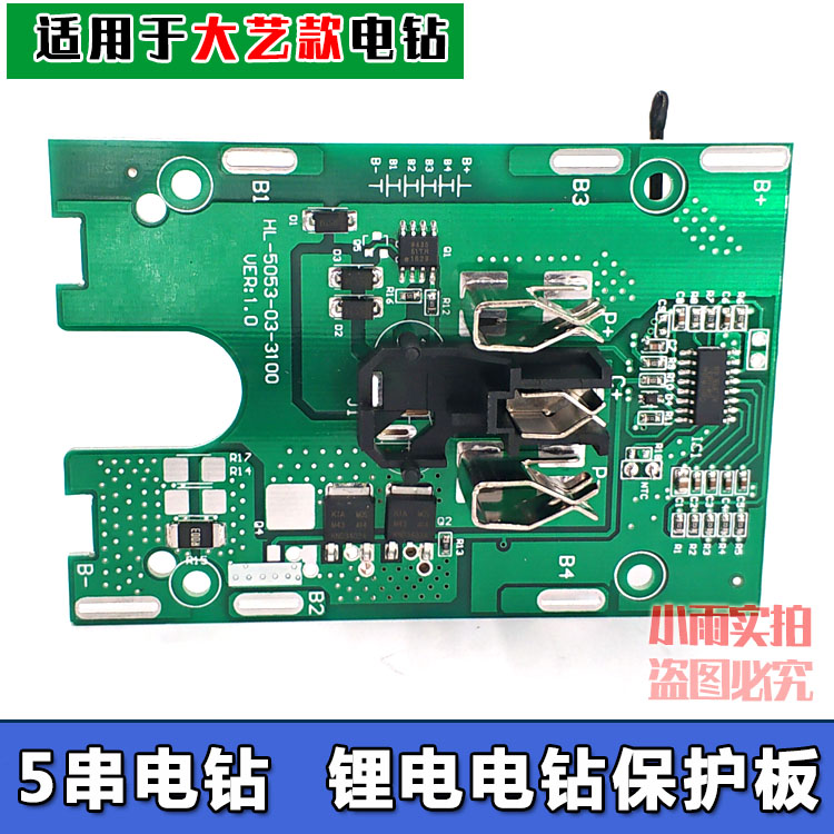 适用于大艺款48V88F电动工具保护板手电钻锂电钻18650电池电路板