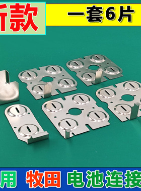 新款适用Makita牧田BL1850B18601840183018RC锂电池电动工具镍片