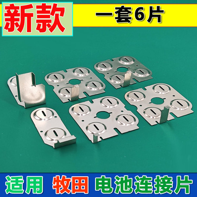 新款适用Makita牧田BL1850B18601840183018RC锂电池电动工具镍片