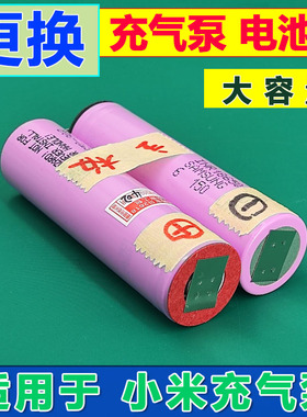 适用更换维修升级米家smartmi小米充气泵1S 2S打气泵锂电池组
