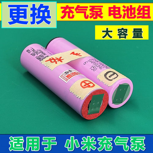 小米充气泵打气泵1S2S
