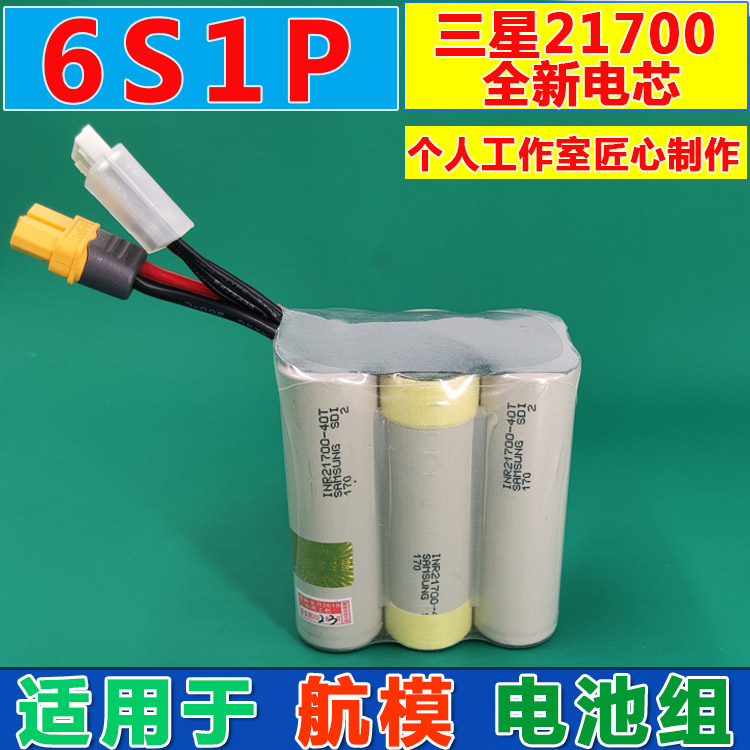 台湾魔力三星航模高倍率