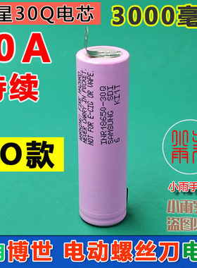 适用于更换博世螺丝刀锂电池