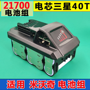 电动工具电钻电锯锂电池组 适用M18米沃奇21700款 18V充电式