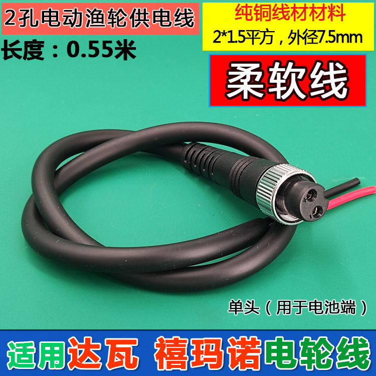 适用达瓦喜马诺海钓渔轮电池