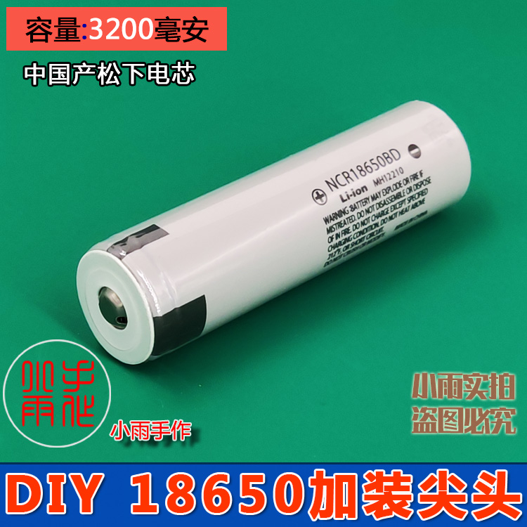 原装正品松下18650锂电 3200动力电池 3.7V大容量锂电 高倍率电芯