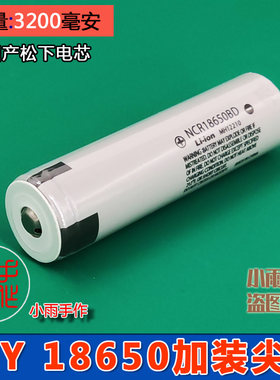 松下原装正品高倍率动力电池