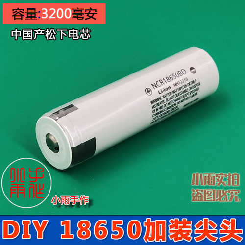 松下原装正品高倍率动力电池