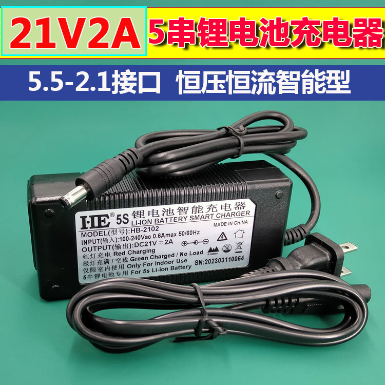 智能DC六串5串6s三元18650锂电池充电器聚合物充电器 25.2V2A快充