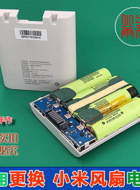 适用更换维修smartmi小米智米变频落地扇2S电风扇BP501/502锂电池