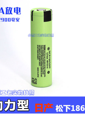 动力锂电池 2900mah 10A放电 锂电 螺丝刀 改装