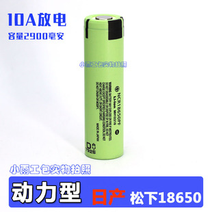 2900mah 10A放电 锂电 动力锂电池 螺丝刀 改装