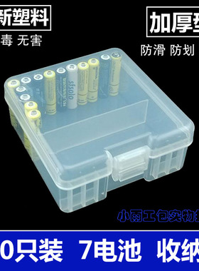 100节7号干电池 coolook电池收纳盒 电池保护盒 7号 电池存储盒