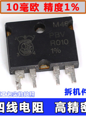 四线YR1030高精锂电池内阻测试仪表 对比电阻 高精度电阻