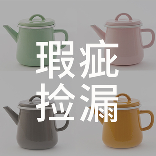 微瑕不退不换 茶壶咖啡马克杯 设计师品牌BORNN珐琅搪瓷 茶茶向上