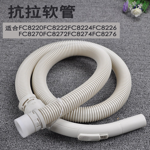 SUGO/速购吸尘器配件软管