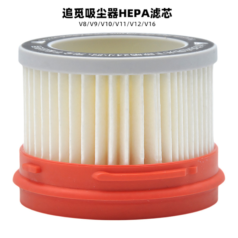 适配小米米家追觅吸尘器配件V8/V9/V10/V11/V12/V16滤网滤芯海帕