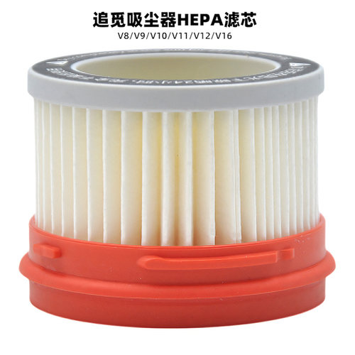 适配小米dreame追觅V8 V9 v9b V10 V12吸尘器配件过滤芯HEPA滤网