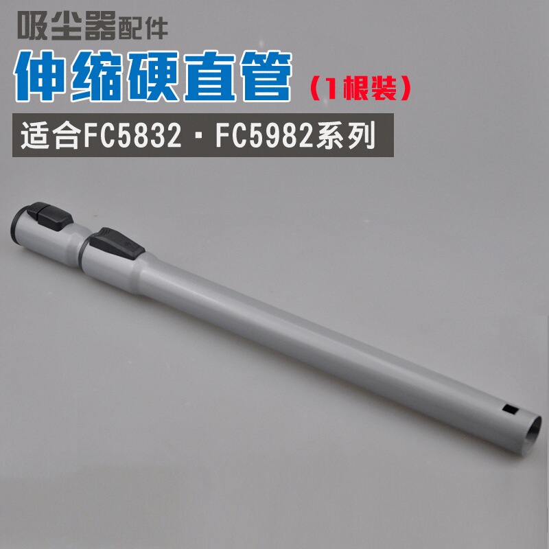 飞利浦吸尘器配件伸缩管