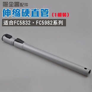 适配飞利浦吸尘器配件硬管伸缩管不锈钢管杆子FC8515FC8516FC8517