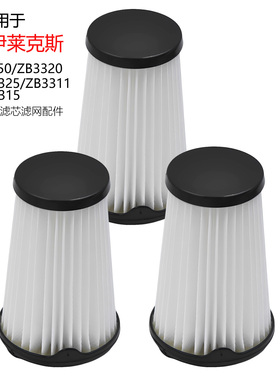 适配伊莱克斯吸尘器ZB3301配件滤芯3311/3314AK/3320P过滤网3324B